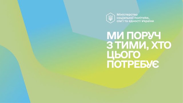 Проєкт держбюджету-2027 передбачає збільшення на 15,6% фінансування соціальної сфери