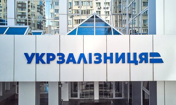 Укрзалізниця планує створити бюджетного перевізника з ЄС за $441 млн