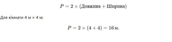 Розрахунок шпалер для кімнати: формула та практичні поради